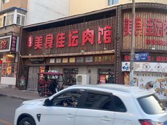 -盛京美食佳坛肉馆(沈阳总店)