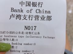 -中国银行自助银行(上海市卢湾支行营业部)