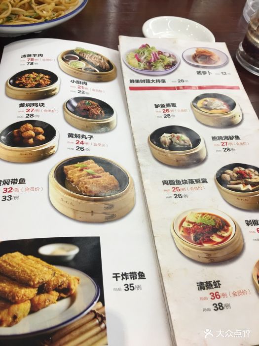 凤临阁--价目表-菜单图片-大同美食-大众点评网