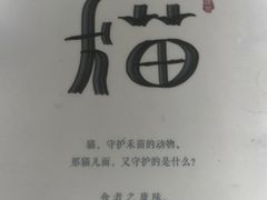 -老地方猫儿面(磁器口店)