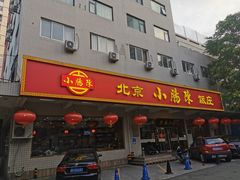 -北京小肠陈饭庄(方庄店)