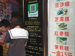-味正点车轮饼可丽饼(南禅寺店)