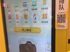 -爱回收(五角场万达店)