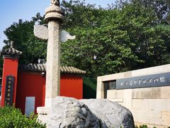 -北京石刻艺术博物馆(五塔寺)