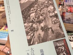 -诚品(信义店)