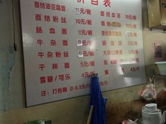 菜单-仓桥面结店