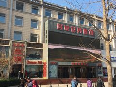 -好友世界商场