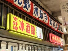 -阿财老铺·老蚌埠龙虾城(华夏总店)