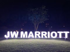 -浙江安吉JW万豪酒店·万豪中餐厅