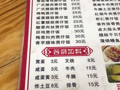 -壹煲口福煲仔饭(中山路店)