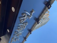 -茶颜悦色(米粉街店)