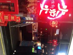 -火炉火自助餐(喜隆多店)