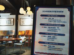 -我嘉书房(南翔名士居店)