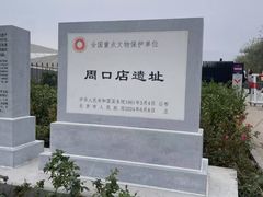 -北京周口店北京人遗址博物馆
