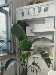 -瑶芳清颜草本祛痘