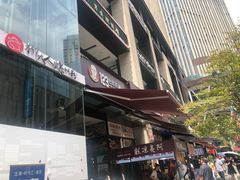 -车沾巷·重庆老味豌杂面