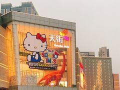 -首开·龙湖成都西宸天街