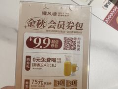 -避风塘·金牌店·夜宵(金玉兰店)