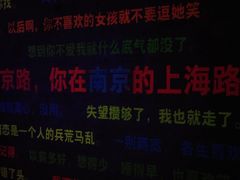 -上海外滩星空失恋减压馆(外滩旗舰馆)