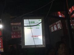 -清真老马家国华牛奶鸡蛋醪糟(正宁路店)