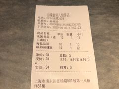 账单-山崎面包(第一八佰伴店)