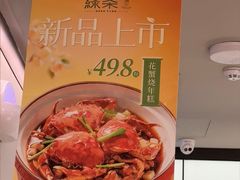 -绿茶餐厅(淮安吾悦广场店)