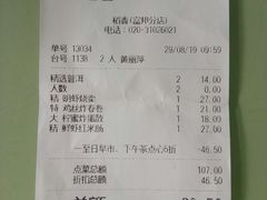 账单-稻香酒家·33年老字号·港式粤菜(富邦中心店)