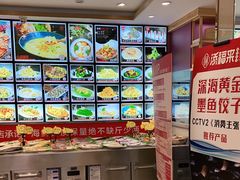 -添福来墨鱼饺子 · 海鲜东北菜(大连星海·黄浦路店)