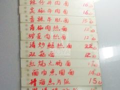 菜单-春和面馆(常德路店)