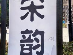 -温州乐园