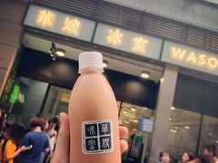 -华嫂冰室(尖沙咀店)