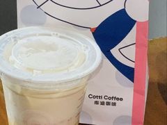 -库迪咖啡(成都茂业中心店)