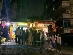 -猫街饭团(顶澳仔猫街店)