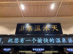 -明月山天沐温泉度假村