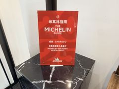 -荣乐园