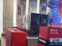 -百瑞源枸杞(玉皇阁店)