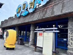 -淹城春秋乐园