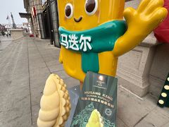 -马迭尔冷饮厅1906(中央大街店)