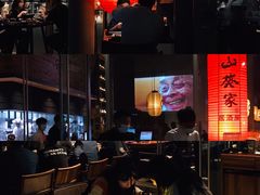 -山葵家居酒屋(天目里店)