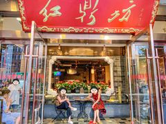 门面-红鼎坊·老成都火锅(新南门店)