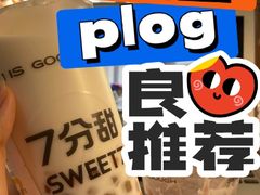 -7分甜(苏州中心店)