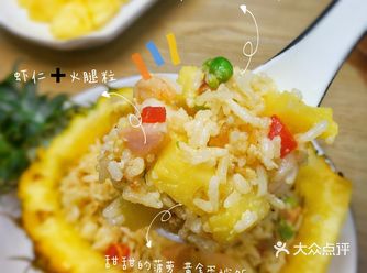 酸酸甜甜解腻菠萝饭，在家吃腻了可以试试这个