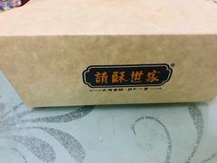 -读酥世家(宛平南路店)