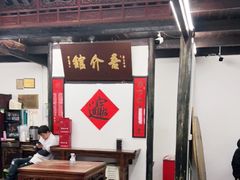 -吾介小籠館