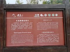 -雁荡山大龙湫景区