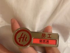 -海底捞火锅(壹悦城店)