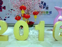 -纵横国际影城杜比全景声巨幕(天安云谷店)