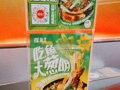-探鱼·鲜青椒爽麻烤鱼(银泰城店)