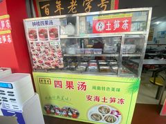 -东街钟楼肉粽(总店)