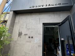 -静一餐厅·湖北菜(前门店)